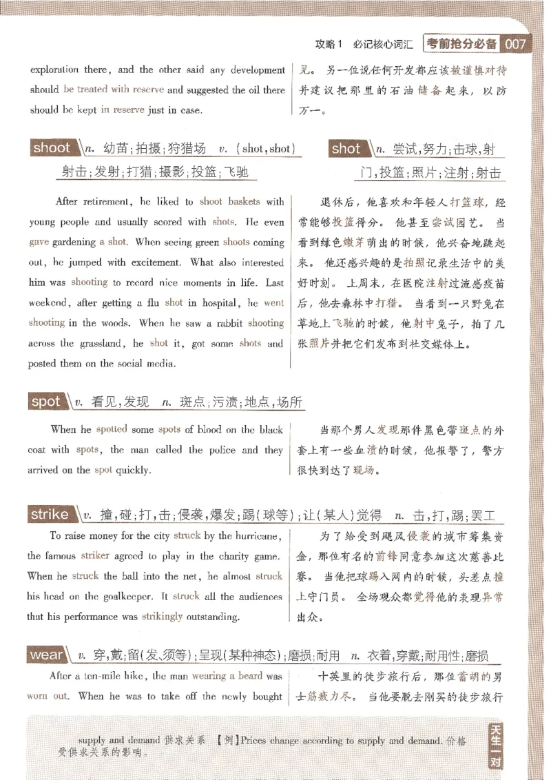 试题调研第十辑英语_2023高考押题卷_试题调研8910期考前推荐看的三期_试题调研第十期考前抢分必备_试题调研第十辑