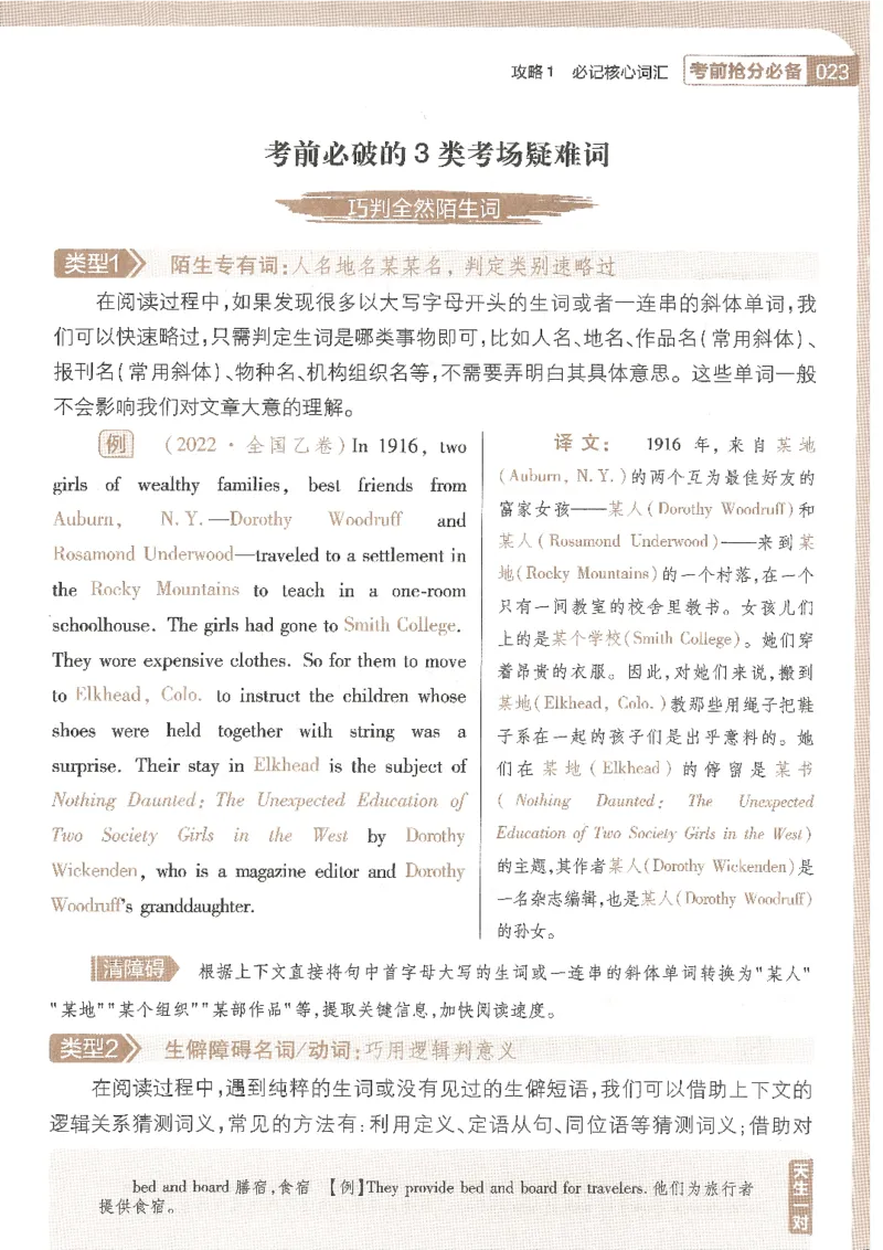 试题调研第十辑英语_2023高考押题卷_试题调研8910期考前推荐看的三期_试题调研第十期考前抢分必备_试题调研第十辑