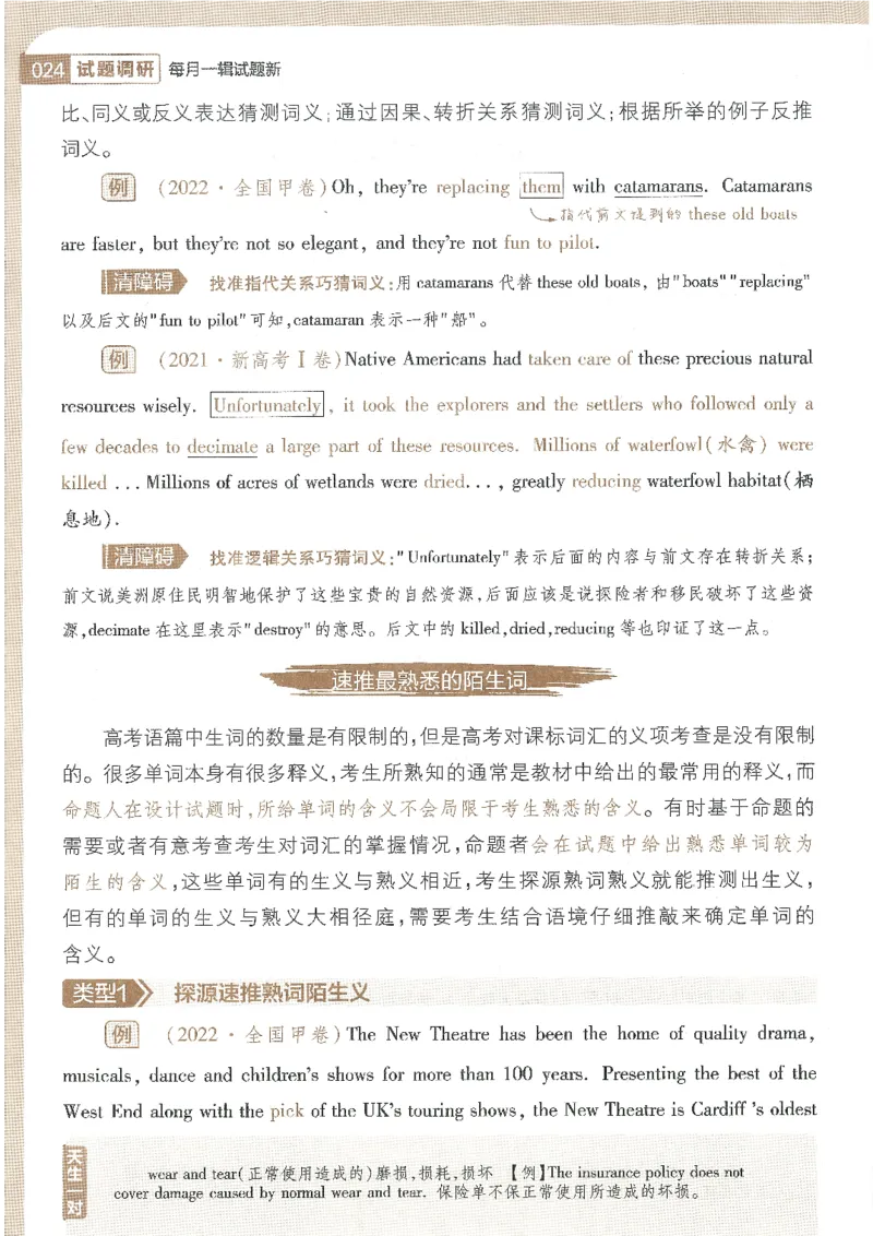 试题调研第十辑英语_2023高考押题卷_试题调研8910期考前推荐看的三期_试题调研第十期考前抢分必备_试题调研第十辑