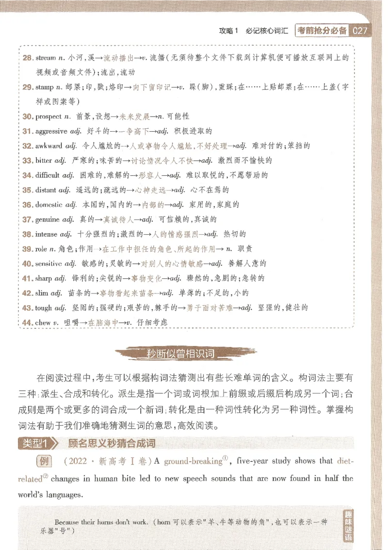 试题调研第十辑英语_2023高考押题卷_试题调研8910期考前推荐看的三期_试题调研第十期考前抢分必备_试题调研第十辑