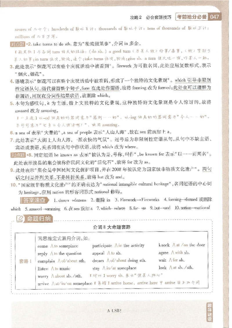 试题调研第十辑英语_2023高考押题卷_试题调研8910期考前推荐看的三期_试题调研第十期考前抢分必备_试题调研第十辑