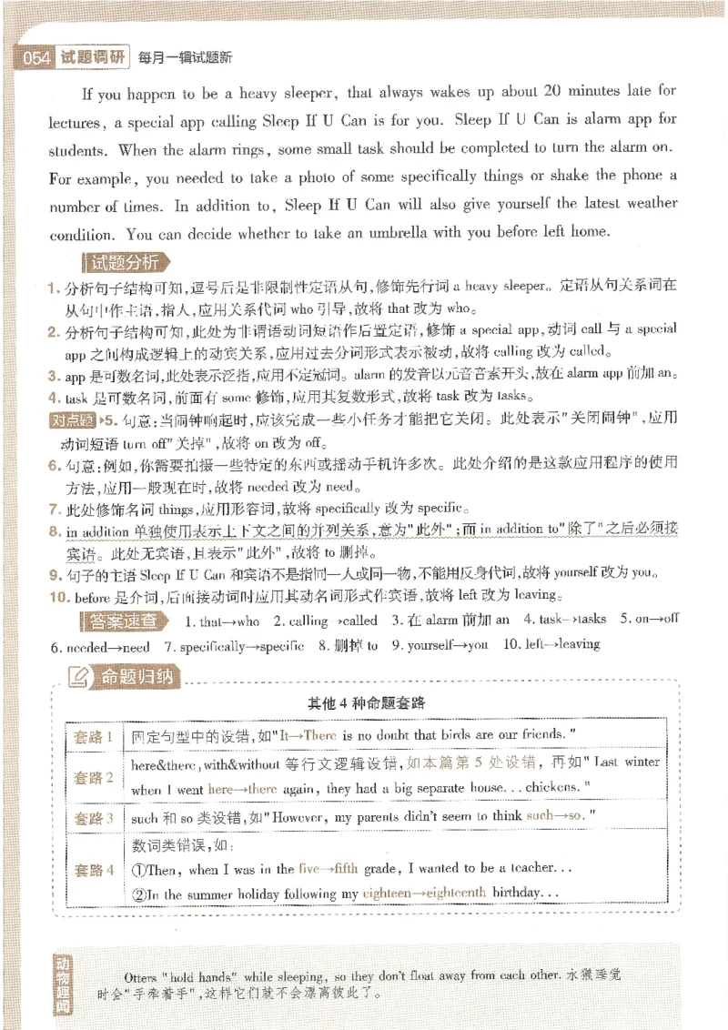 试题调研第十辑英语_2023高考押题卷_试题调研8910期考前推荐看的三期_试题调研第十期考前抢分必备_试题调研第十辑