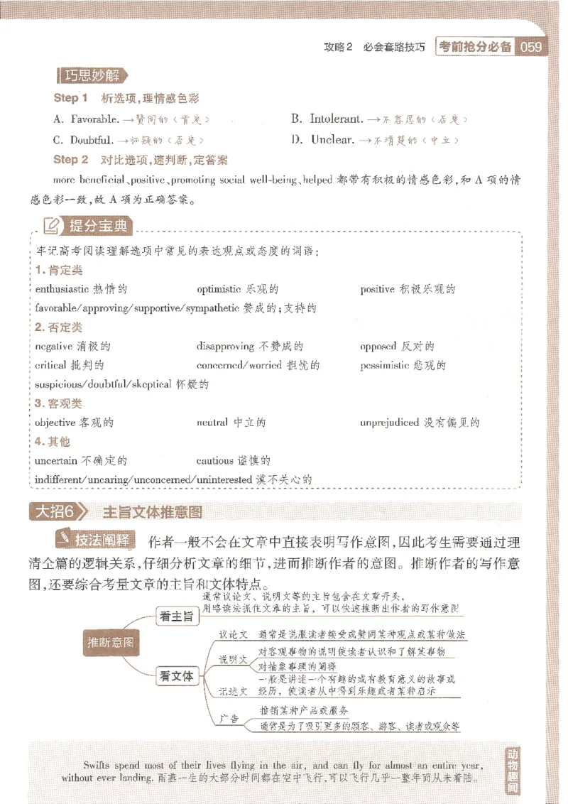 试题调研第十辑英语_2023高考押题卷_试题调研8910期考前推荐看的三期_试题调研第十期考前抢分必备_试题调研第十辑