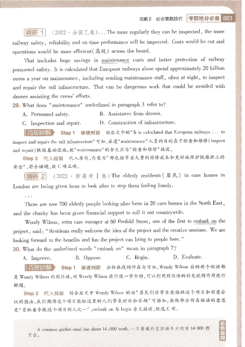 试题调研第十辑英语_2023高考押题卷_试题调研8910期考前推荐看的三期_试题调研第十期考前抢分必备_试题调研第十辑