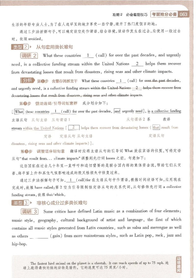 试题调研第十辑英语_2023高考押题卷_试题调研8910期考前推荐看的三期_试题调研第十期考前抢分必备_试题调研第十辑