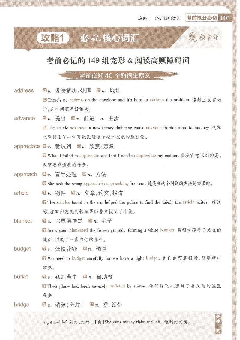 试题调研第十辑英语_2023高考押题卷_试题调研8910期考前推荐看的三期_试题调研第十期考前抢分必备_试题调研第十辑