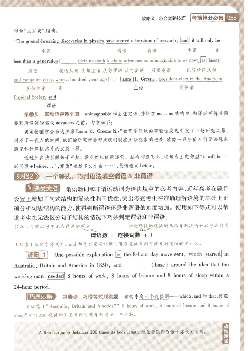 试题调研第十辑英语_2023高考押题卷_试题调研8910期考前推荐看的三期_试题调研第十期考前抢分必备_试题调研第十辑