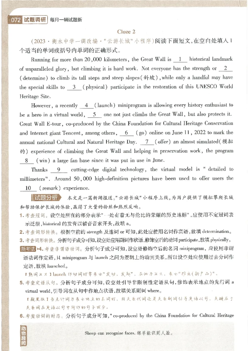 试题调研第十辑英语_2023高考押题卷_试题调研8910期考前推荐看的三期_试题调研第十期考前抢分必备_试题调研第十辑