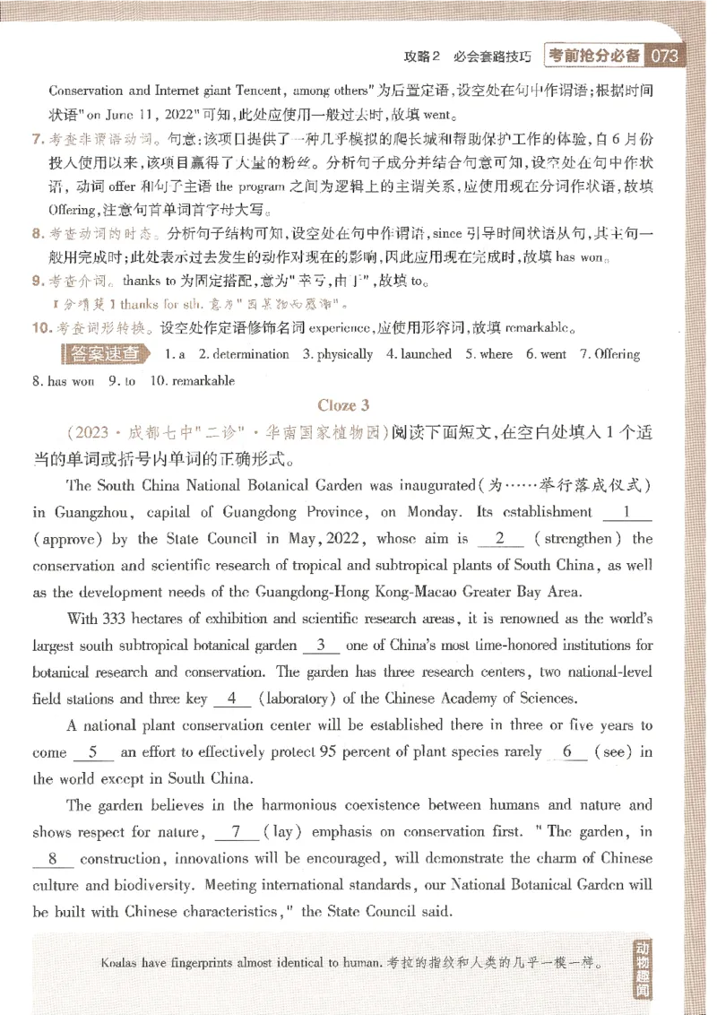 试题调研第十辑英语_2023高考押题卷_试题调研8910期考前推荐看的三期_试题调研第十期考前抢分必备_试题调研第十辑