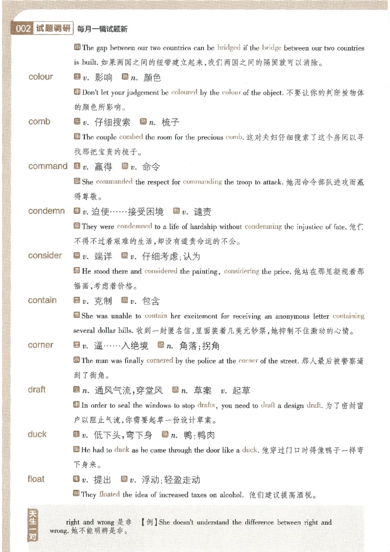 试题调研第十辑英语_2023高考押题卷_试题调研8910期考前推荐看的三期_试题调研第十期考前抢分必备_试题调研第十辑