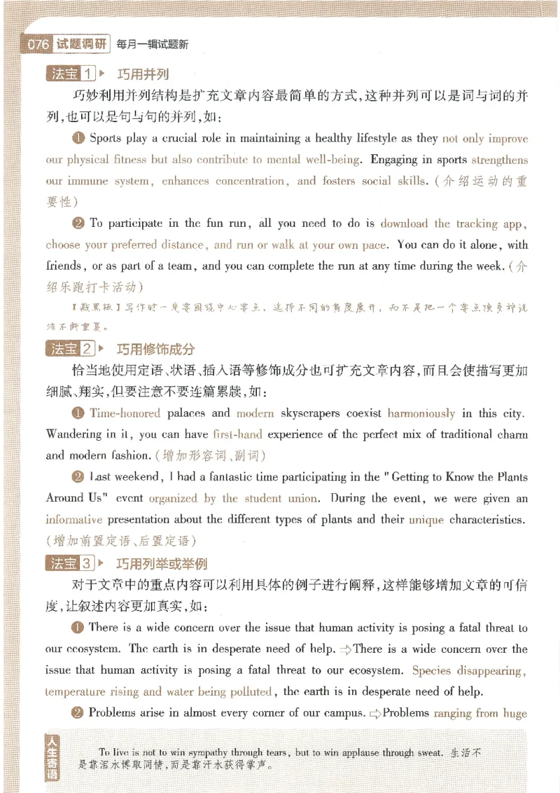 试题调研第十辑英语_2023高考押题卷_试题调研8910期考前推荐看的三期_试题调研第十期考前抢分必备_试题调研第十辑