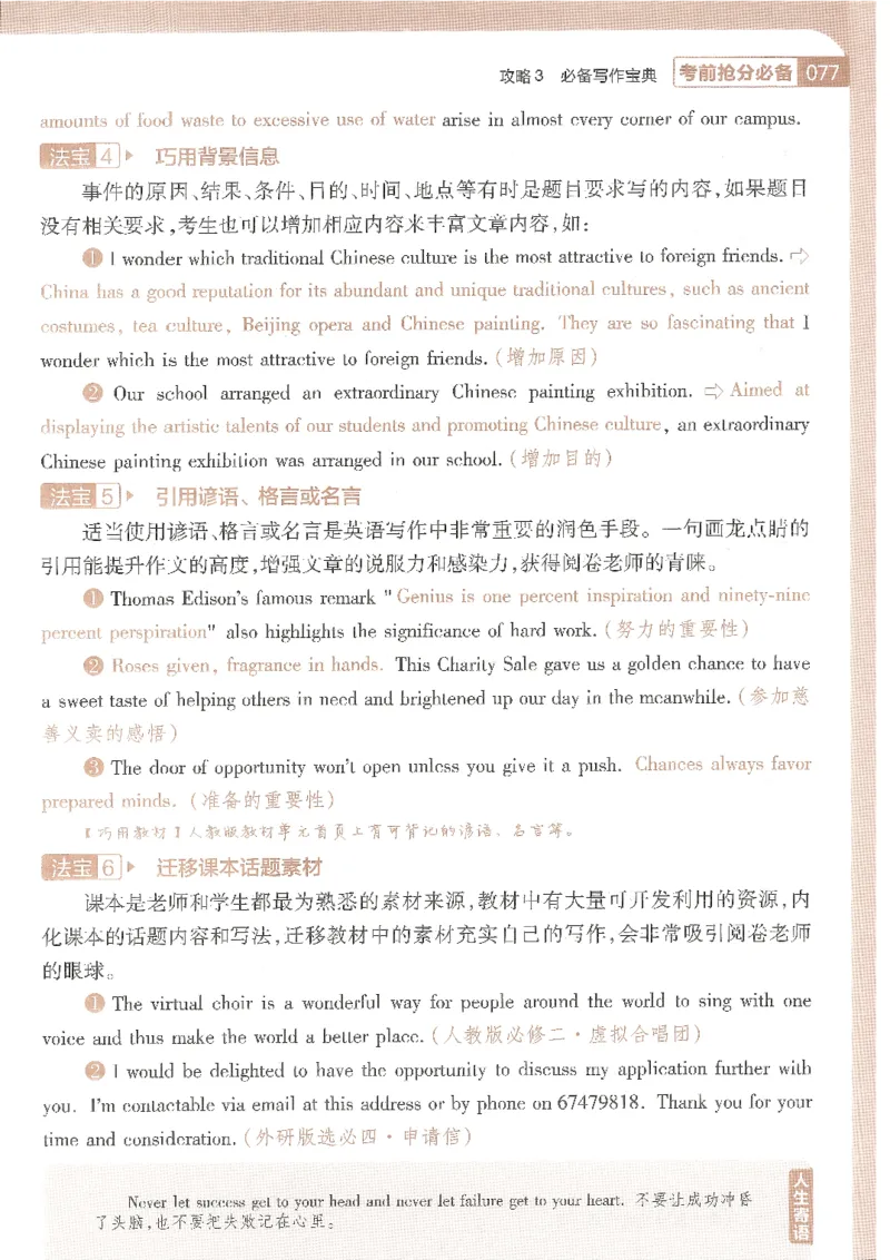 试题调研第十辑英语_2023高考押题卷_试题调研8910期考前推荐看的三期_试题调研第十期考前抢分必备_试题调研第十辑