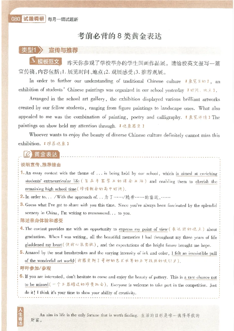 试题调研第十辑英语_2023高考押题卷_试题调研8910期考前推荐看的三期_试题调研第十期考前抢分必备_试题调研第十辑