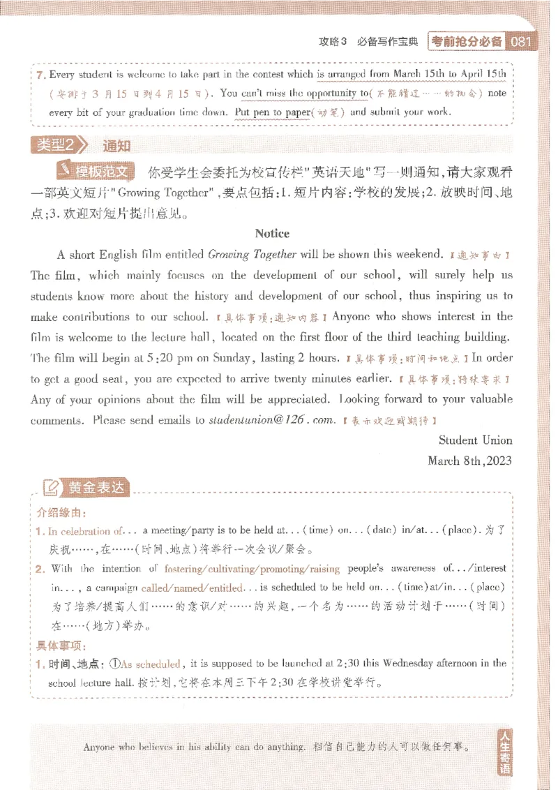 试题调研第十辑英语_2023高考押题卷_试题调研8910期考前推荐看的三期_试题调研第十期考前抢分必备_试题调研第十辑