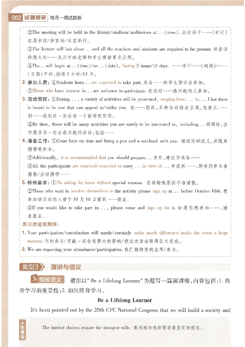 试题调研第十辑英语_2023高考押题卷_试题调研8910期考前推荐看的三期_试题调研第十期考前抢分必备_试题调研第十辑