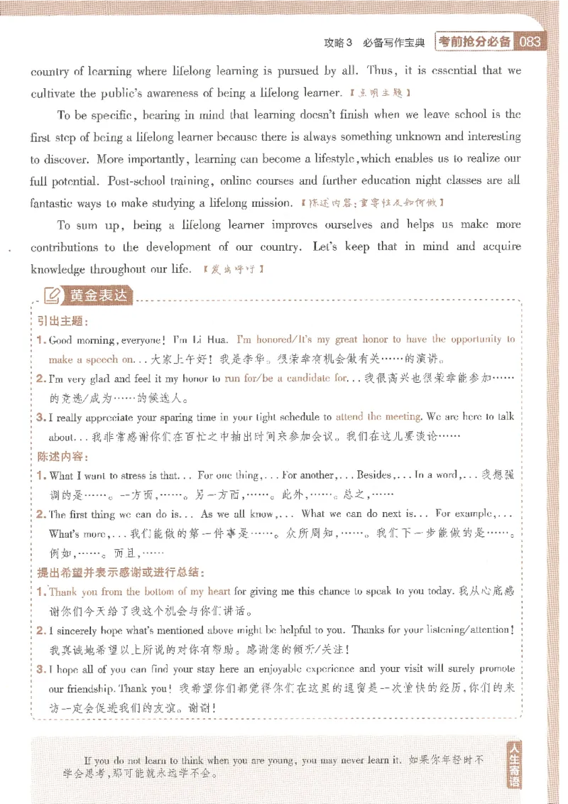 试题调研第十辑英语_2023高考押题卷_试题调研8910期考前推荐看的三期_试题调研第十期考前抢分必备_试题调研第十辑