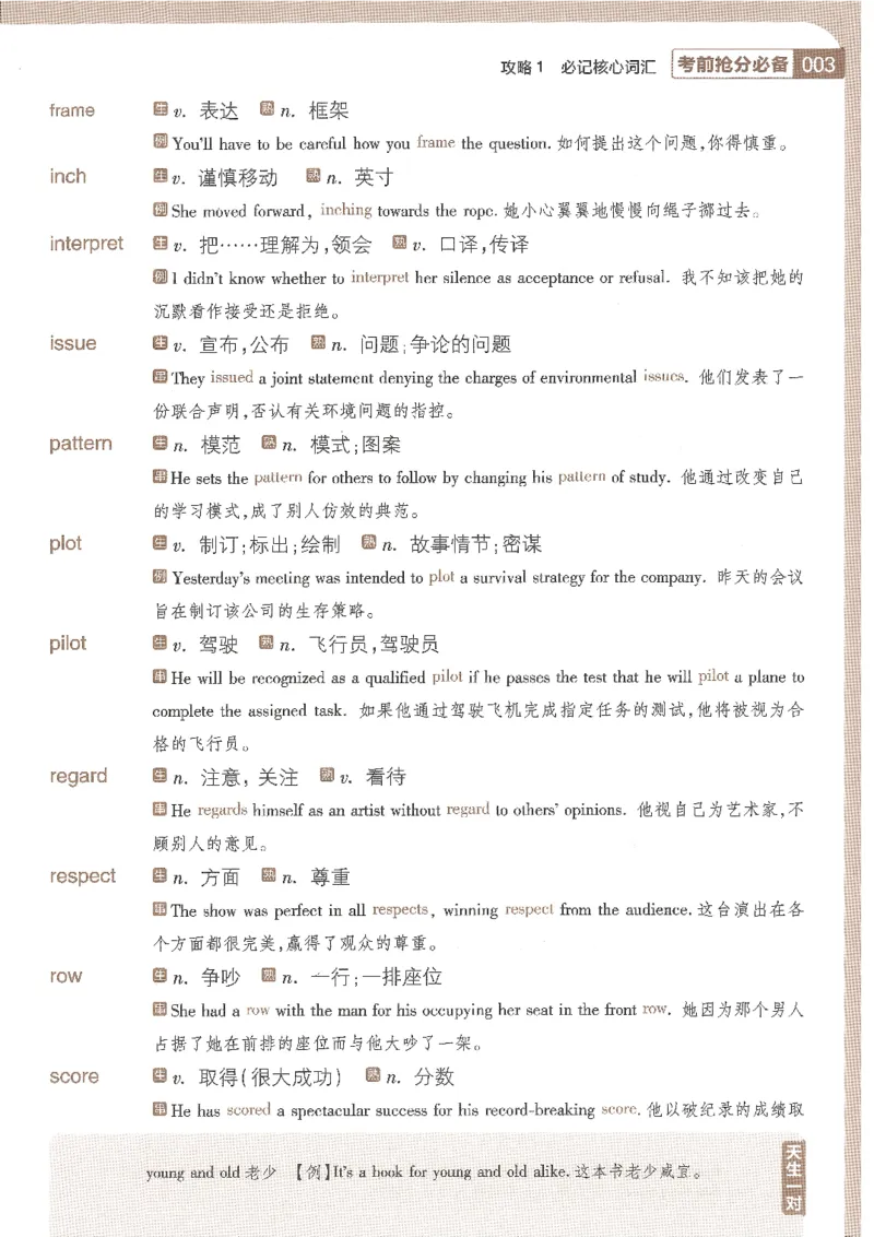 试题调研第十辑英语_2023高考押题卷_试题调研8910期考前推荐看的三期_试题调研第十期考前抢分必备_试题调研第十辑