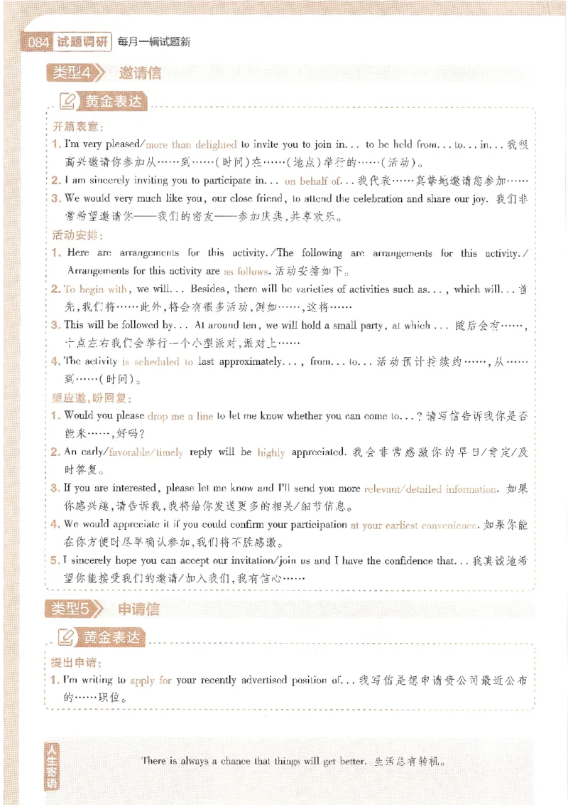 试题调研第十辑英语_2023高考押题卷_试题调研8910期考前推荐看的三期_试题调研第十期考前抢分必备_试题调研第十辑