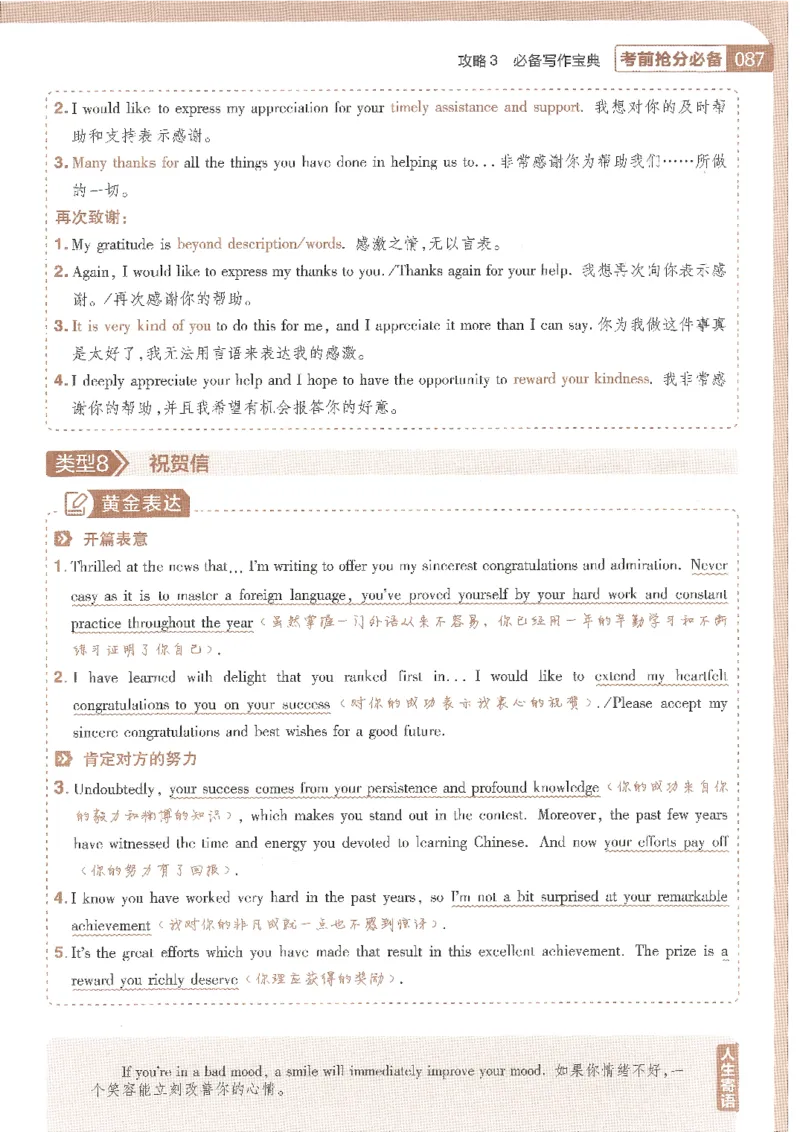 试题调研第十辑英语_2023高考押题卷_试题调研8910期考前推荐看的三期_试题调研第十期考前抢分必备_试题调研第十辑