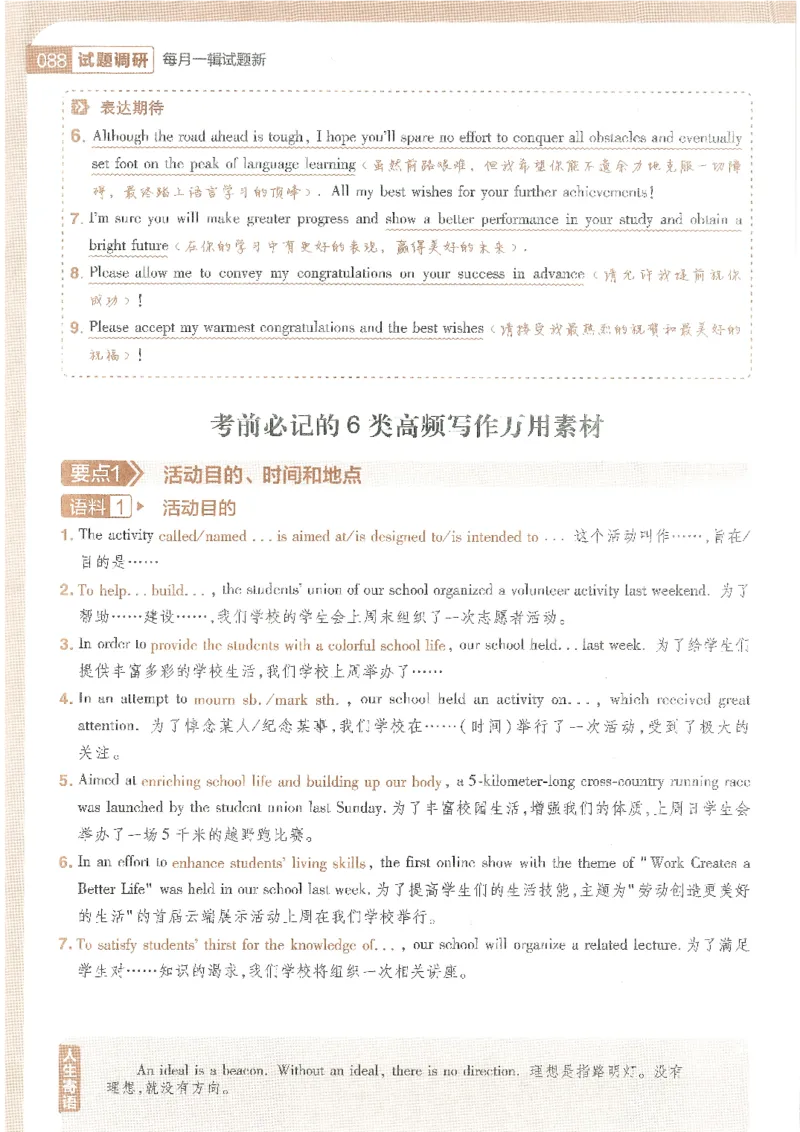 试题调研第十辑英语_2023高考押题卷_试题调研8910期考前推荐看的三期_试题调研第十期考前抢分必备_试题调研第十辑