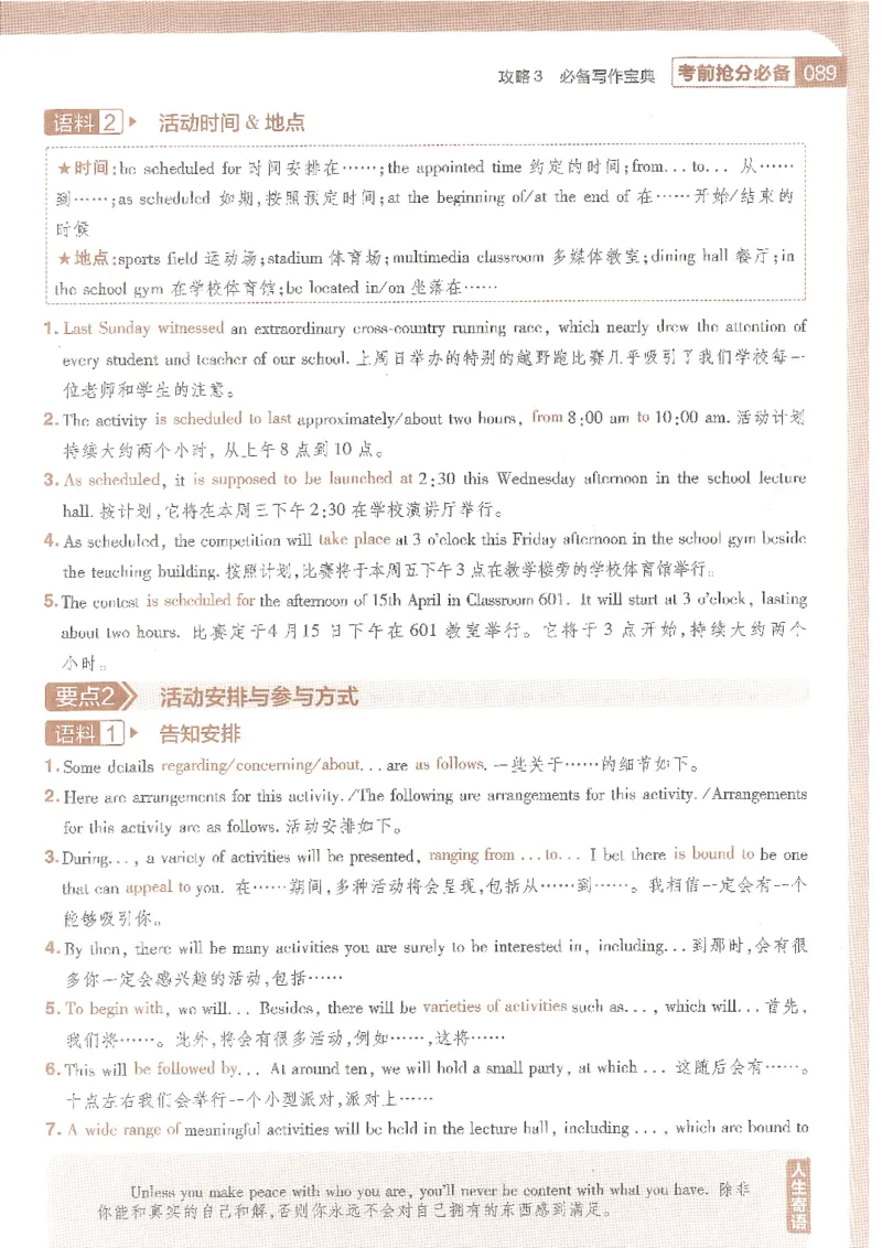 试题调研第十辑英语_2023高考押题卷_试题调研8910期考前推荐看的三期_试题调研第十期考前抢分必备_试题调研第十辑