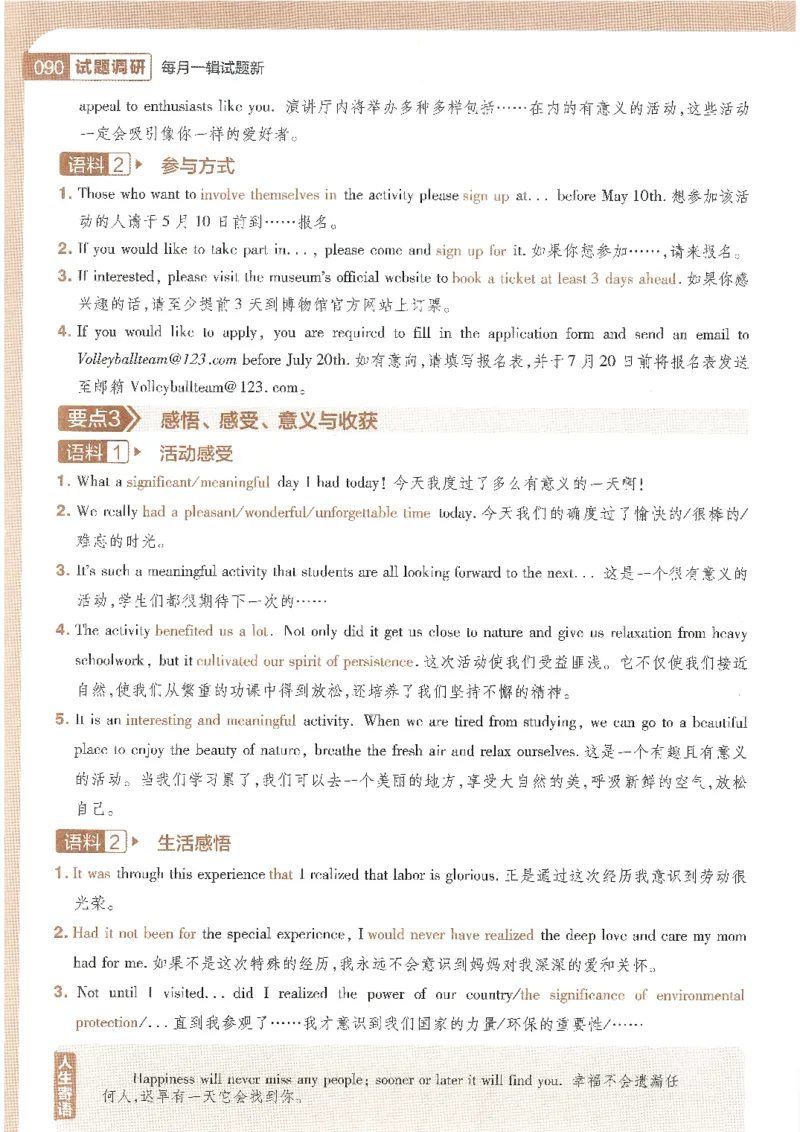 试题调研第十辑英语_2023高考押题卷_试题调研8910期考前推荐看的三期_试题调研第十期考前抢分必备_试题调研第十辑