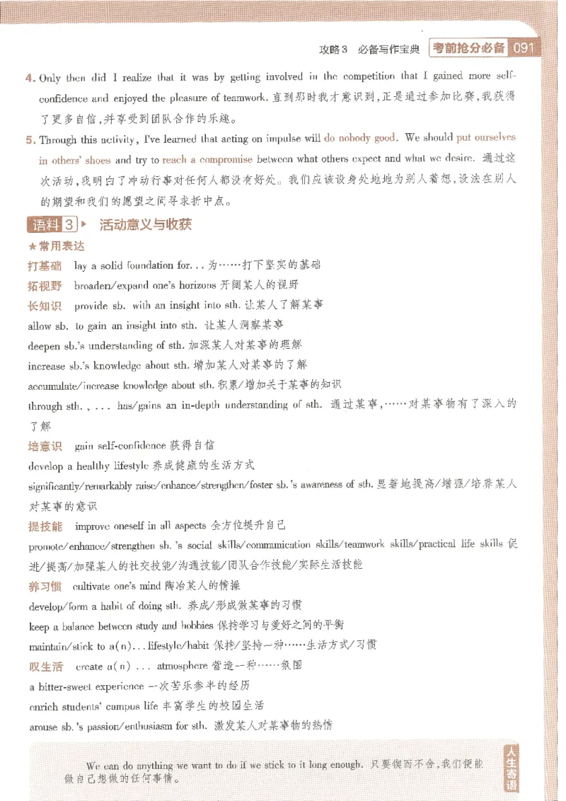 试题调研第十辑英语_2023高考押题卷_试题调研8910期考前推荐看的三期_试题调研第十期考前抢分必备_试题调研第十辑