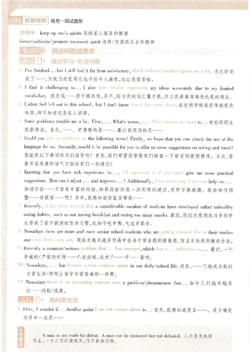 试题调研第十辑英语_2023高考押题卷_试题调研8910期考前推荐看的三期_试题调研第十期考前抢分必备_试题调研第十辑