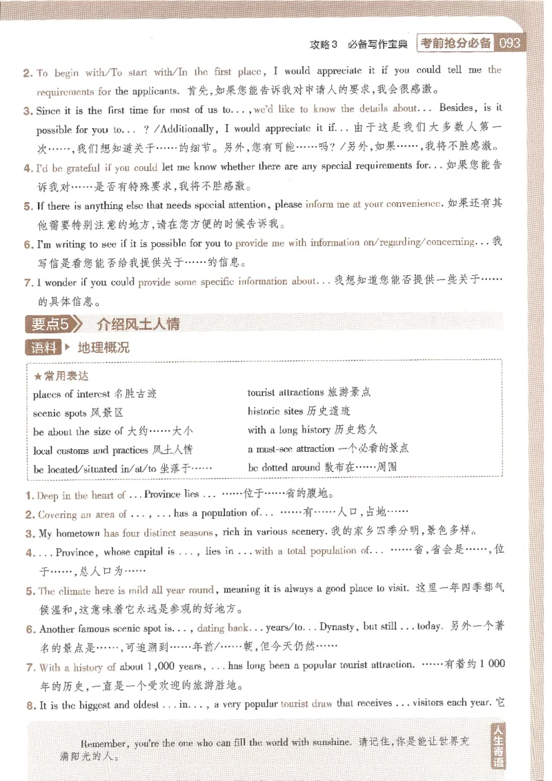 试题调研第十辑英语_2023高考押题卷_试题调研8910期考前推荐看的三期_试题调研第十期考前抢分必备_试题调研第十辑