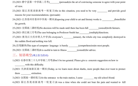 M4Unit1Advertising(练)-2022年高考英语一轮复习讲练测(新高考&bull;江苏)(原卷)_03高考英语_新高考复习资料_2022年新高考资料_2022年新高考英语一轮复习