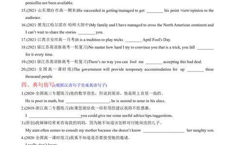 M4Unit1Advertising(练)-2022年高考英语一轮复习讲练测(新高考&bull;江苏)(原卷)_03高考英语_新高考复习资料_2022年新高考资料_2022年新高考英语一轮复习