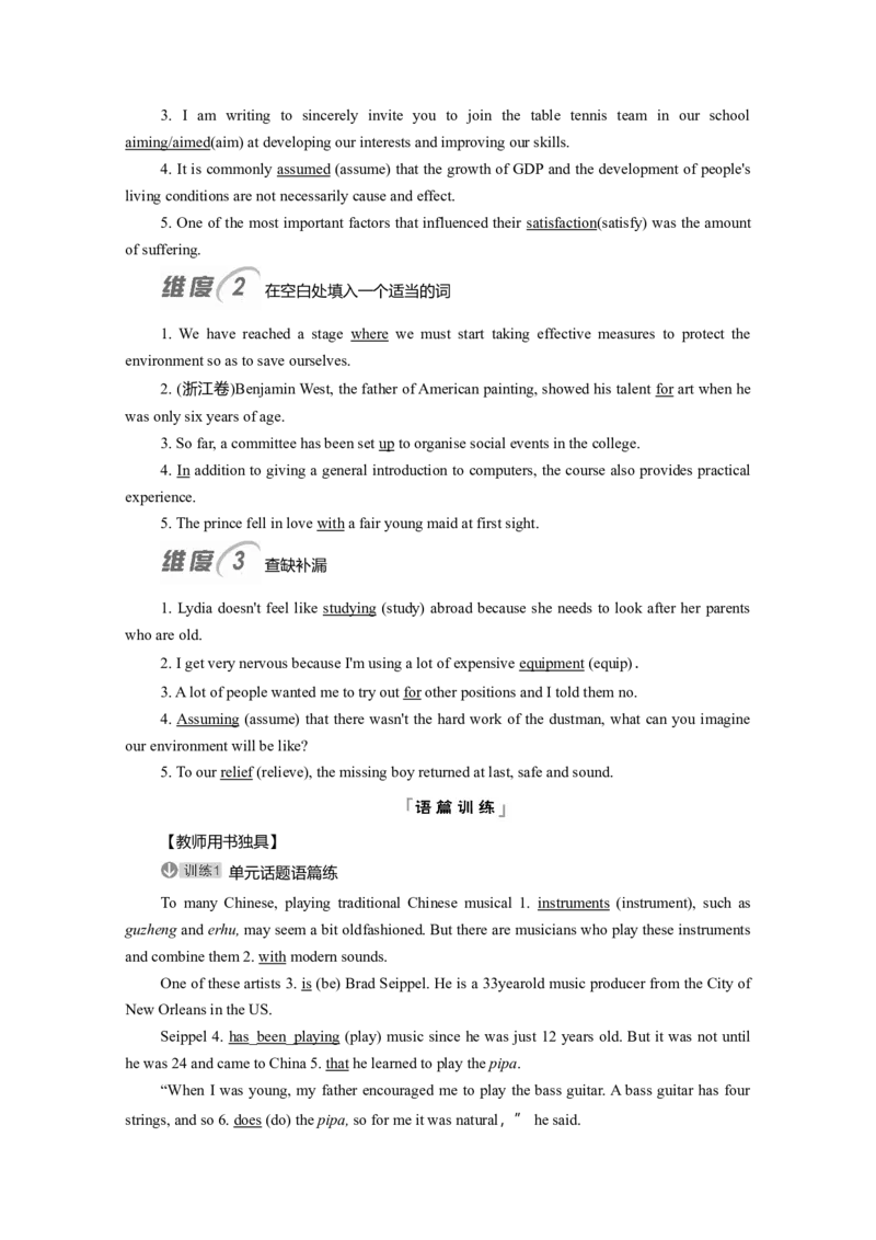 Unit5Music教案_03高考英语_新高考复习资料_2022年新高考资料_2022年新高考英语一轮复习_2022届一轮复习（人教版）讲练结合7.23更新_必修二Unit5Music
