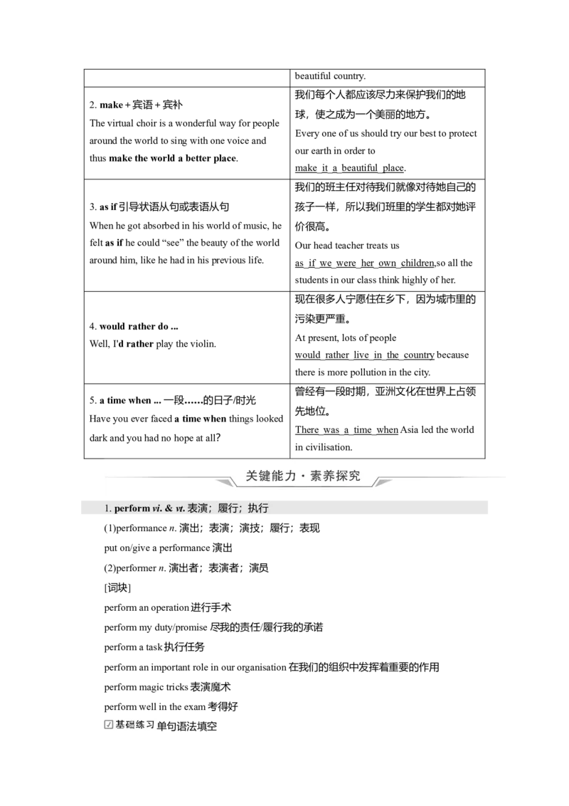 Unit5Music教案_03高考英语_新高考复习资料_2022年新高考资料_2022年新高考英语一轮复习_2022届一轮复习（人教版）讲练结合7.23更新_必修二Unit5Music