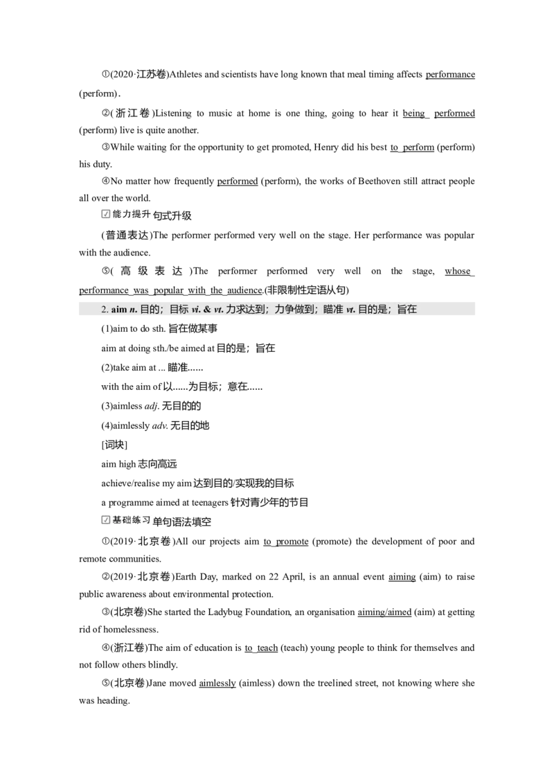 Unit5Music教案_03高考英语_新高考复习资料_2022年新高考资料_2022年新高考英语一轮复习_2022届一轮复习（人教版）讲练结合7.23更新_必修二Unit5Music