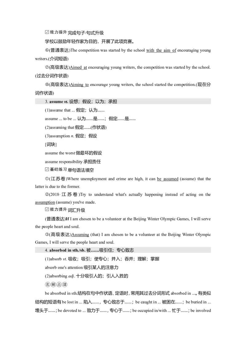 Unit5Music教案_03高考英语_新高考复习资料_2022年新高考资料_2022年新高考英语一轮复习_2022届一轮复习（人教版）讲练结合7.23更新_必修二Unit5Music