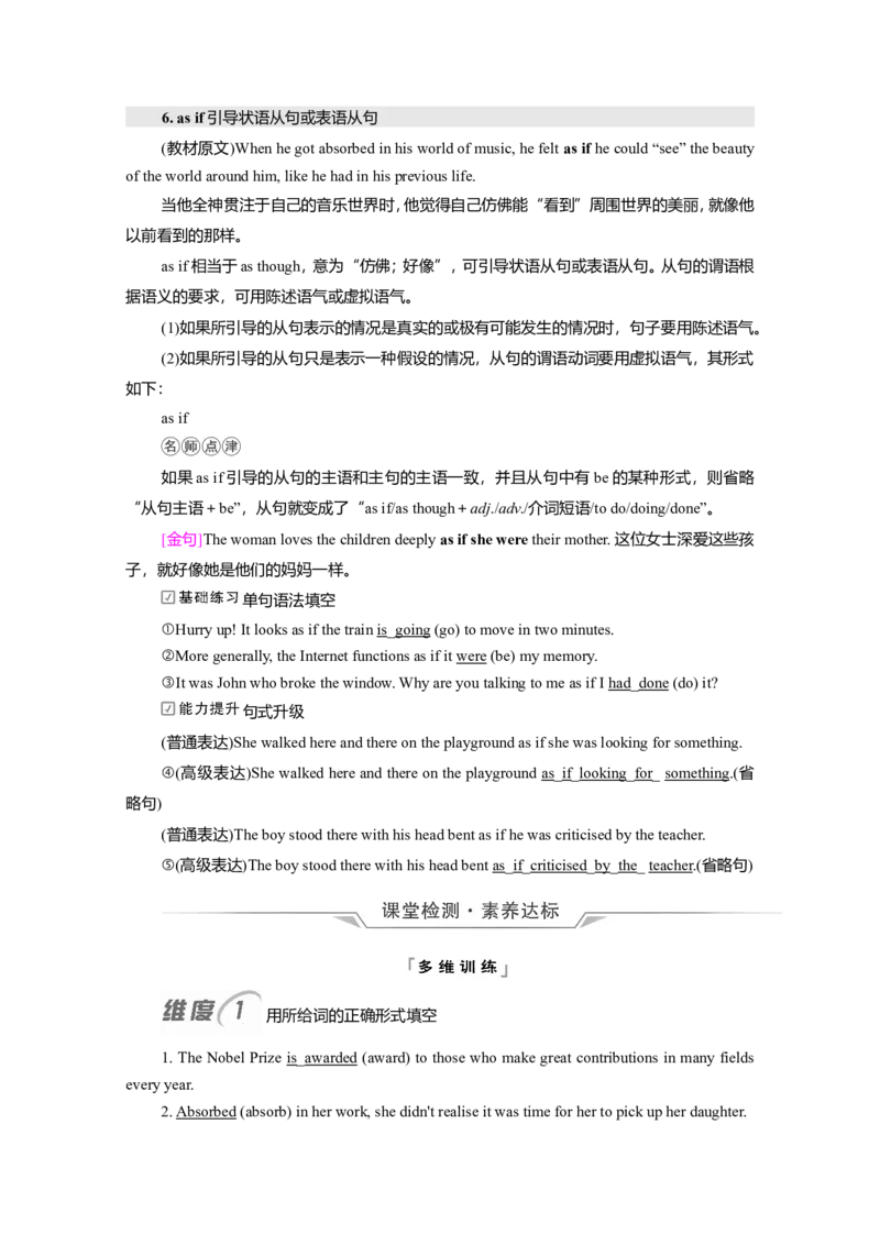 Unit5Music教案_03高考英语_新高考复习资料_2022年新高考资料_2022年新高考英语一轮复习_2022届一轮复习（人教版）讲练结合7.23更新_必修二Unit5Music