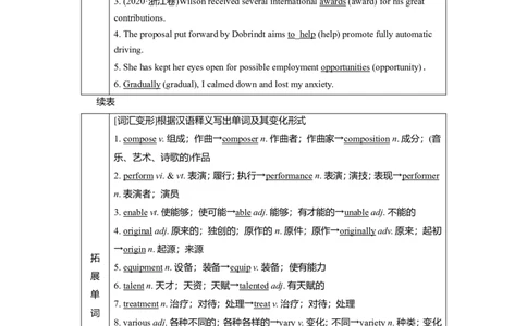 Unit5Music教案_03高考英语_新高考复习资料_2022年新高考资料_2022年新高考英语一轮复习_2022届一轮复习（人教版）讲练结合7.23更新_必修二Unit5Music