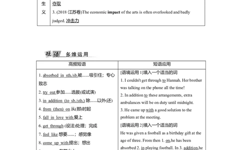 Unit5Music教案_03高考英语_新高考复习资料_2022年新高考资料_2022年新高考英语一轮复习_2022届一轮复习（人教版）讲练结合7.23更新_必修二Unit5Music