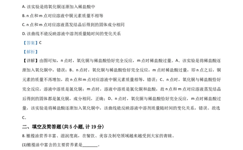 2018年陕西省中考化学真题（解析卷）_陕西_5.陕西中考化学（2008-2025）