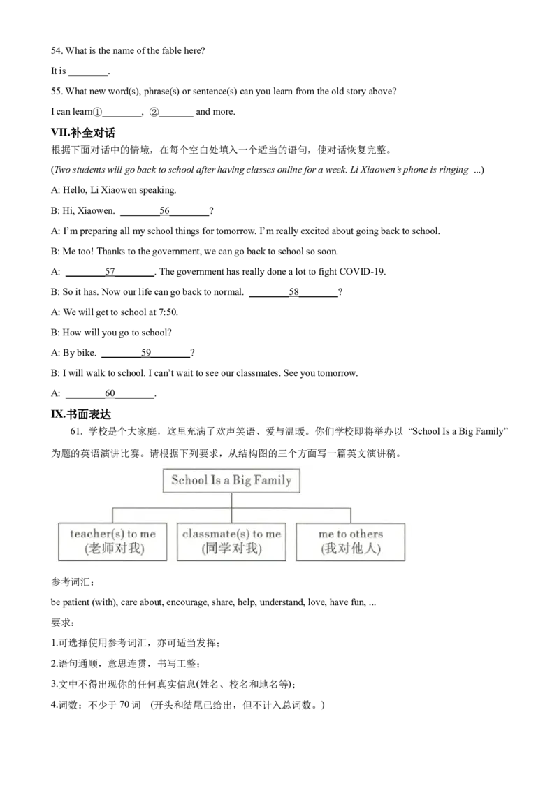 2022年陕西省中考英语真题（空白卷）_陕西_3.陕西中考英语（2008-2025）