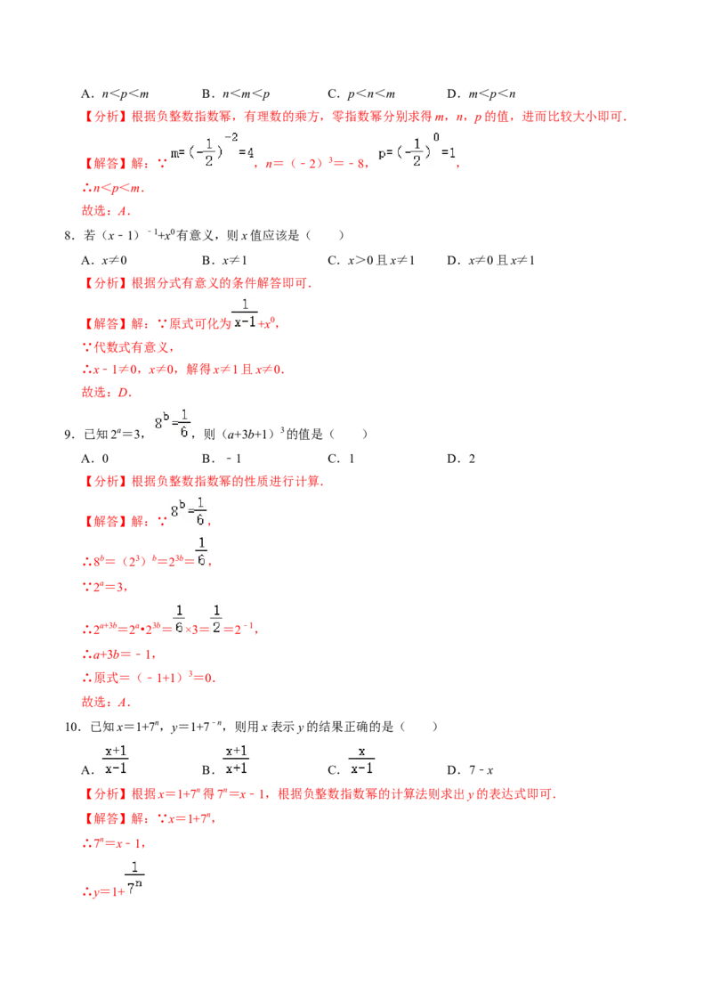第05讲平方差公式（1个知识点+4类热点题型讲练+习题巩固）（教师版）1_初中数学_八年级数学上册（人教版）_同步讲义-U18_2025版