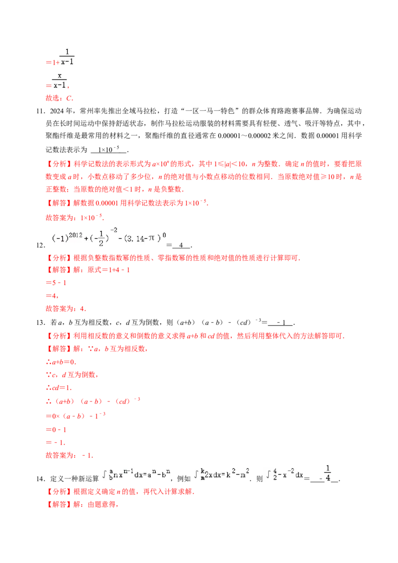 第05讲平方差公式（1个知识点+4类热点题型讲练+习题巩固）（教师版）1_初中数学_八年级数学上册（人教版）_同步讲义-U18_2025版