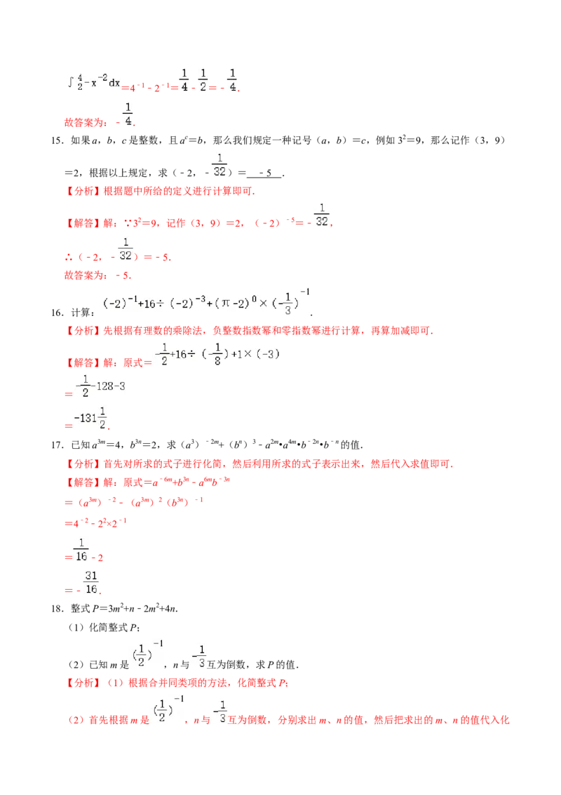 第05讲平方差公式（1个知识点+4类热点题型讲练+习题巩固）（教师版）1_初中数学_八年级数学上册（人教版）_同步讲义-U18_2025版
