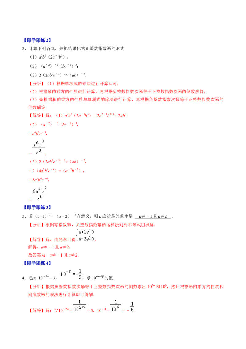 第05讲平方差公式（1个知识点+4类热点题型讲练+习题巩固）（教师版）1_初中数学_八年级数学上册（人教版）_同步讲义-U18_2025版