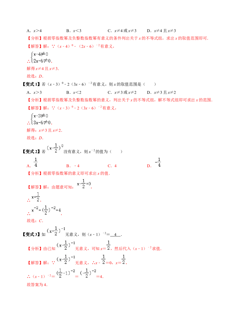 第05讲平方差公式（1个知识点+4类热点题型讲练+习题巩固）（教师版）1_初中数学_八年级数学上册（人教版）_同步讲义-U18_2025版