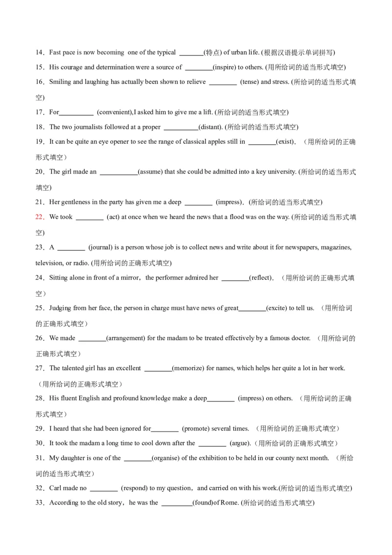 专题02名词-2024年新高考英语一轮复习练小题刷大题提能力（原卷版）_03高考英语_新高考复习资料_2024年新高考资料_一轮复习资料_完2024年新高考英语一轮复习练小题刷大题提能力