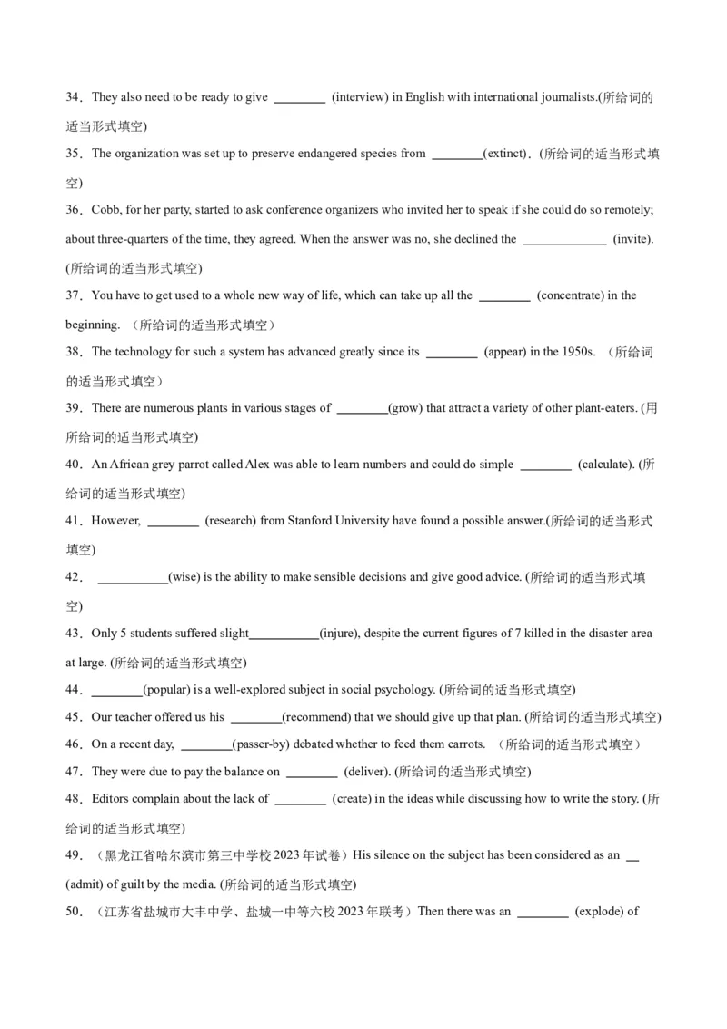 专题02名词-2024年新高考英语一轮复习练小题刷大题提能力（原卷版）_03高考英语_新高考复习资料_2024年新高考资料_一轮复习资料_完2024年新高考英语一轮复习练小题刷大题提能力