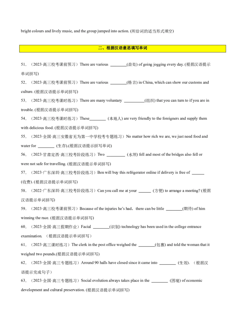 专题02名词-2024年新高考英语一轮复习练小题刷大题提能力（原卷版）_03高考英语_新高考复习资料_2024年新高考资料_一轮复习资料_完2024年新高考英语一轮复习练小题刷大题提能力