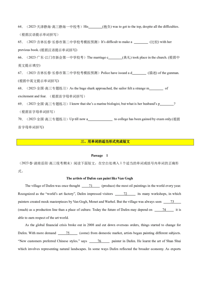 专题02名词-2024年新高考英语一轮复习练小题刷大题提能力（原卷版）_03高考英语_新高考复习资料_2024年新高考资料_一轮复习资料_完2024年新高考英语一轮复习练小题刷大题提能力