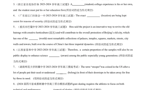 专题02名词-2024年新高考英语一轮复习练小题刷大题提能力（原卷版）_03高考英语_新高考复习资料_2024年新高考资料_一轮复习资料_完2024年新高考英语一轮复习练小题刷大题提能力